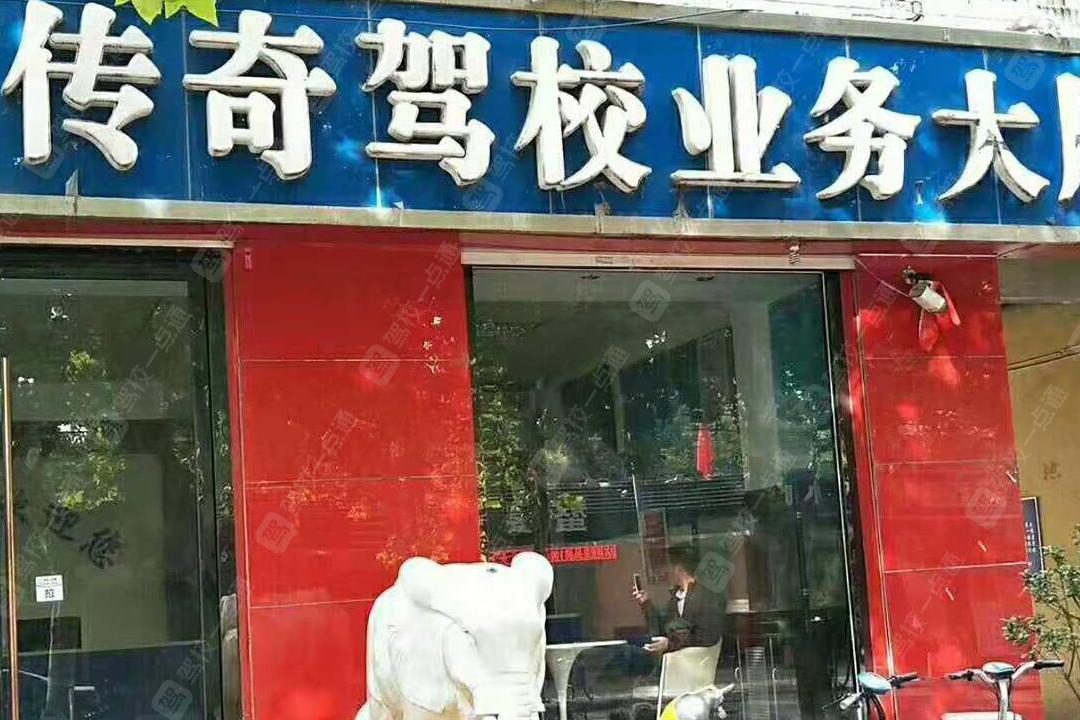 传奇驾校培训