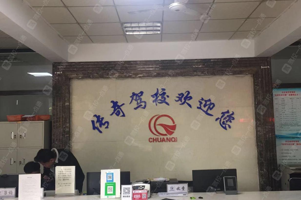 传奇驾校培训